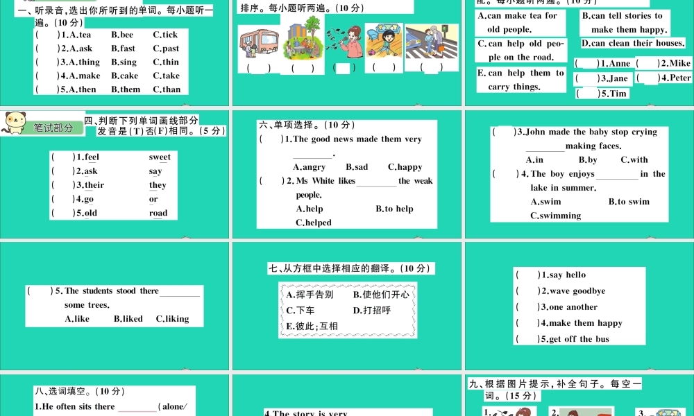 六年级英语上册 Unit 7 What can I do检测课件+素材 湘少版