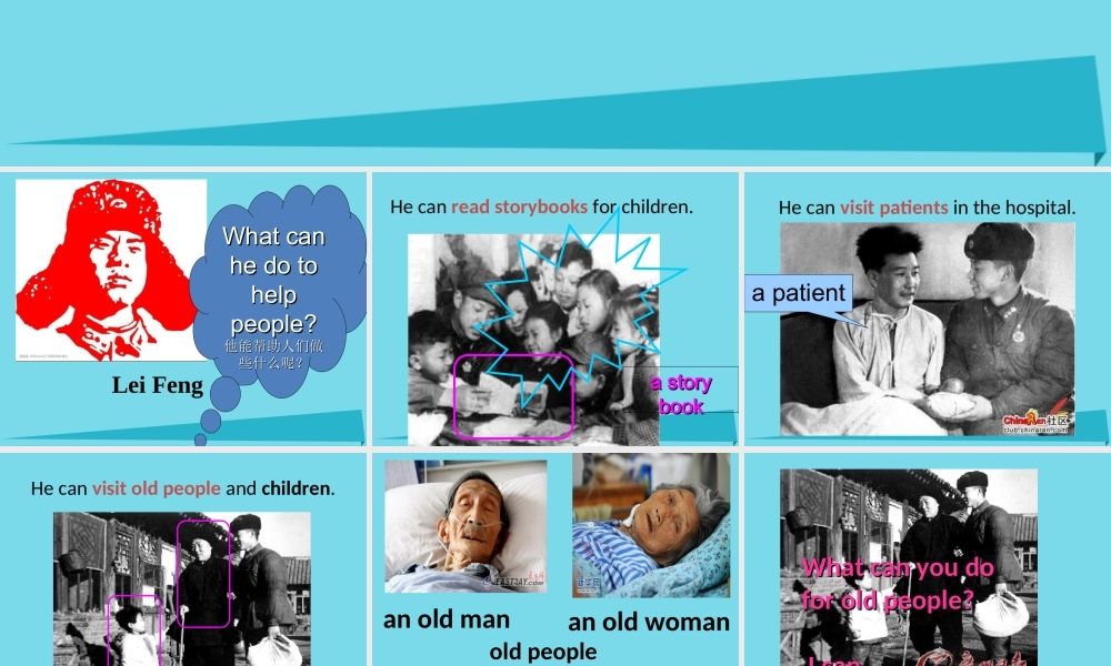 六年级英语上册 Unit 7 What can I do课件 湘少版-湘少版小学六年级上册英语课件