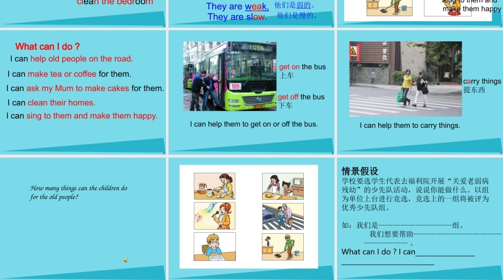 六年级英语上册 Unit 7 What can I do课件1 湘少版-湘少版小学六年级上册英语课件