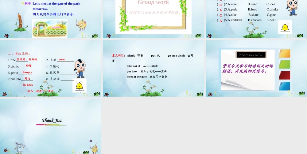 六年级英语上册 Unit 4 Let’s go on a picnic（第1课时）课件 陕旅版（三起）-陕旅版小学六年级上册英语课件