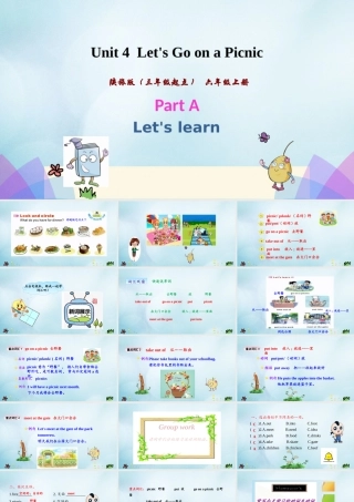 六年级英语上册 Unit 4 Let’s go on a picnic（第1课时）课件 陕旅版（三起）-陕旅版小学六年级上册英语课件