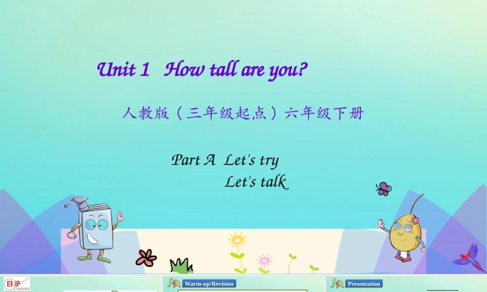 六年级英语下册 Unit 1 How tall are you Part A（第1课时）课件 人教PEP版-人教PEP小学六年级下册英语课件