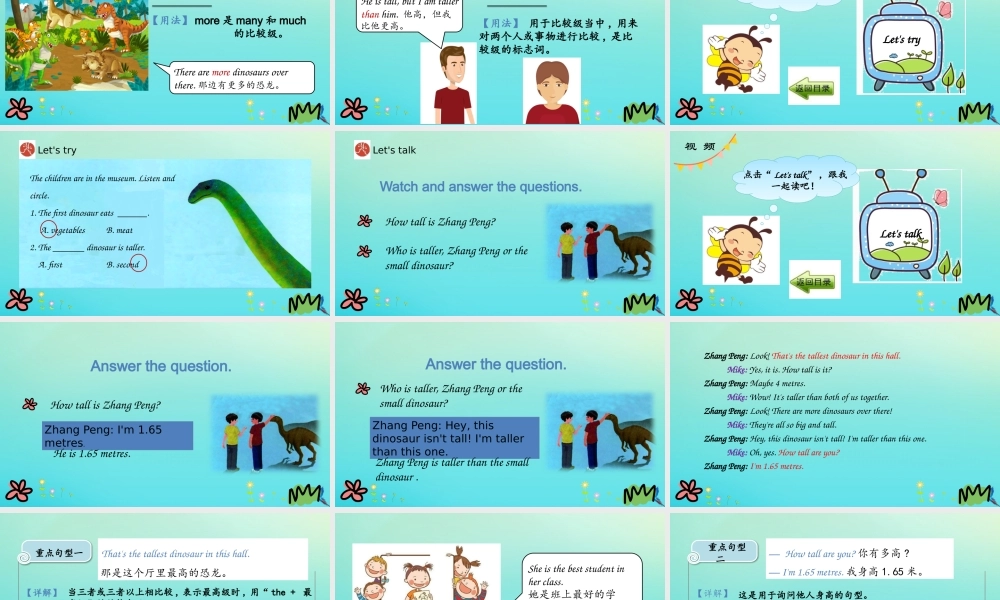 六年级英语下册 Unit 1 How tall are you Part A（第1课时）课件 人教PEP版-人教PEP小学六年级下册英语课件