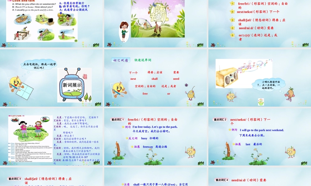 六年级英语上册 Unit 4 Let’s go on a picnic（第2课时）课件 陕旅版（三起）-陕旅版小学六年级上册英语课件