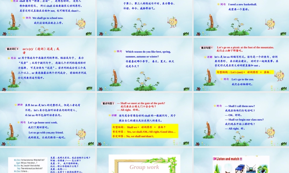 六年级英语上册 Unit 4 Let’s go on a picnic（第2课时）课件 陕旅版（三起）-陕旅版小学六年级上册英语课件