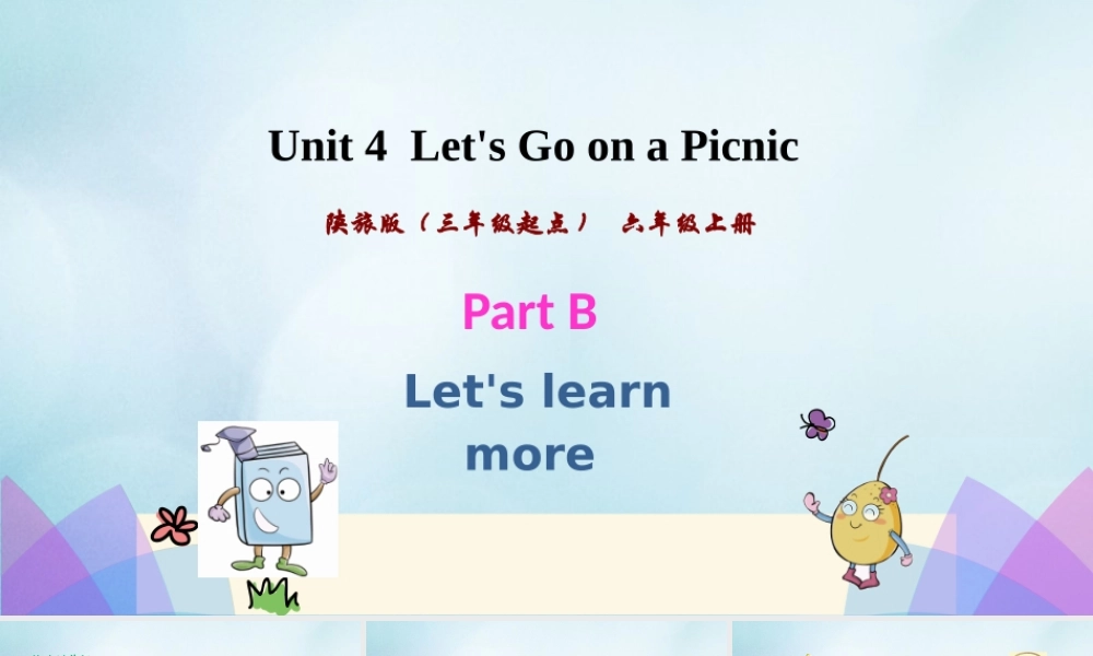 六年级英语上册 Unit 4 Let’s go on a picnic（第3课时）课件 陕旅版（三起）-陕旅版小学六年级上册英语课件
