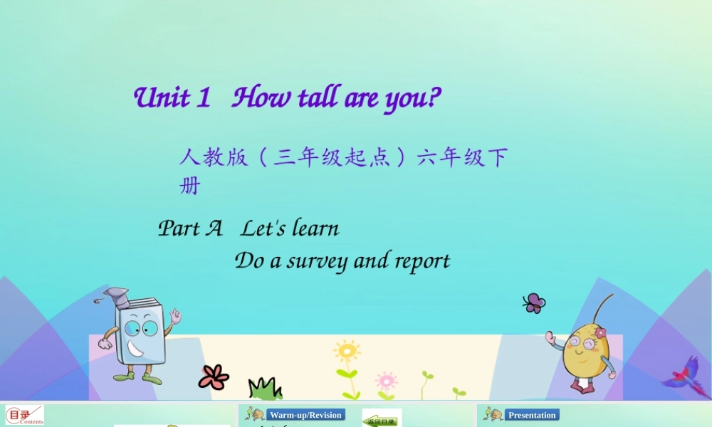 六年级英语下册 Unit 1 How tall are you Part A（第2课时）课件 人教PEP版-人教PEP小学六年级下册英语课件