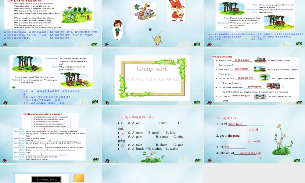 六年级英语上册 Unit 4 Let’s go on a picnic（第4课时）课件 陕旅版（三起）-陕旅版小学六年级上册英语课件