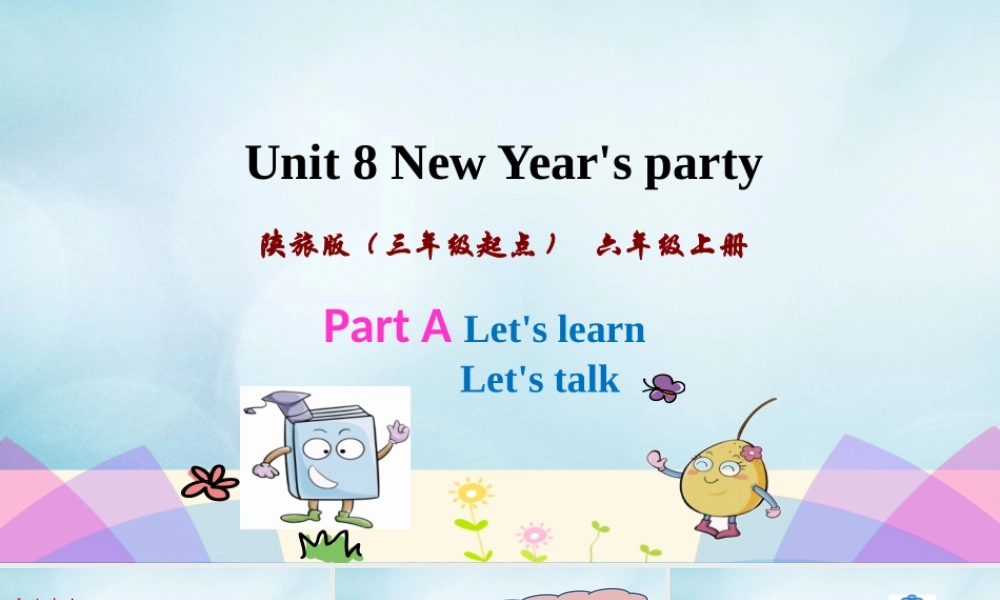 六年级英语上册 Unit 8 New Year’s party（第1课时）课件 陕旅版（三起）-陕旅版小学六年级上册英语课件