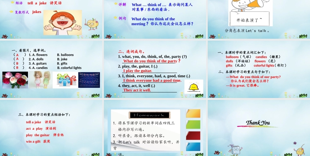 六年级英语上册 Unit 8 New Year’s party（第1课时）课件 陕旅版（三起）-陕旅版小学六年级上册英语课件