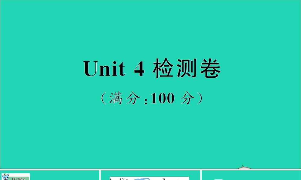 六年级英语上册 Unit 4 Let's go on a picnic检测课件+素材 陕旅版（三起）