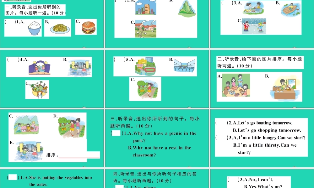 六年级英语上册 Unit 4 Let's go on a picnic检测课件+素材 陕旅版（三起）