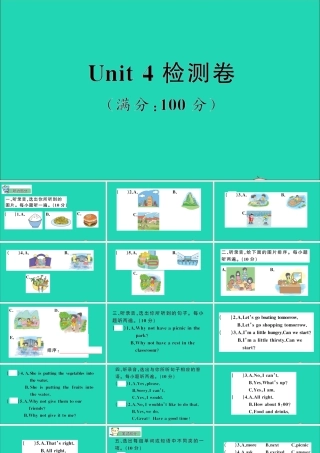六年级英语上册 Unit 4 Let's go on a picnic检测课件+素材 陕旅版（三起）