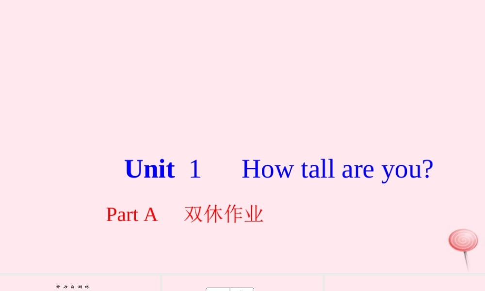 六年级英语下册 Unit 1 How tall are you Part A双休作业课件 人教PEP版-人教PEP小学六年级下册英语课件