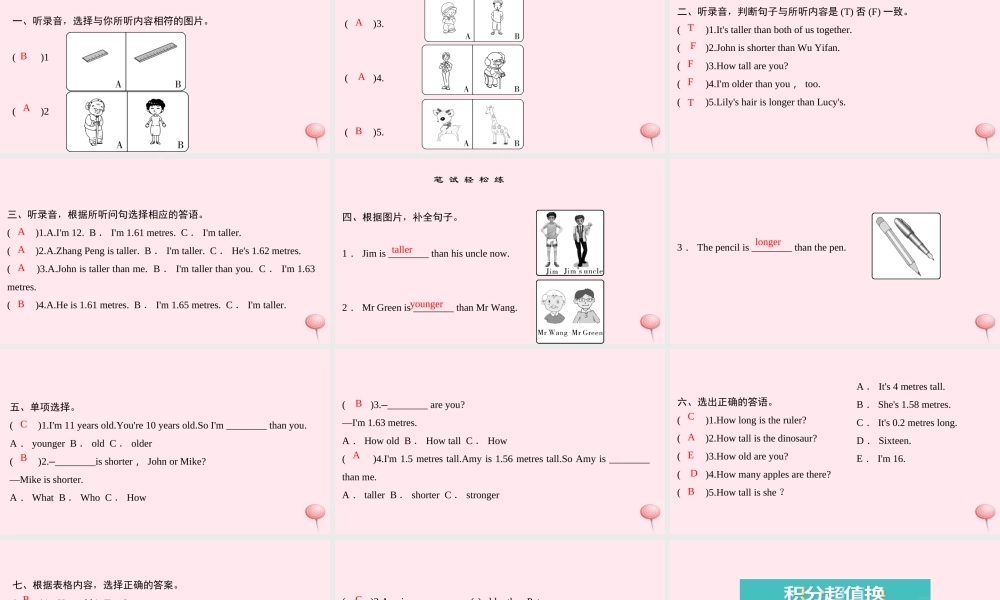 六年级英语下册 Unit 1 How tall are you Part A双休作业课件 人教PEP版-人教PEP小学六年级下册英语课件