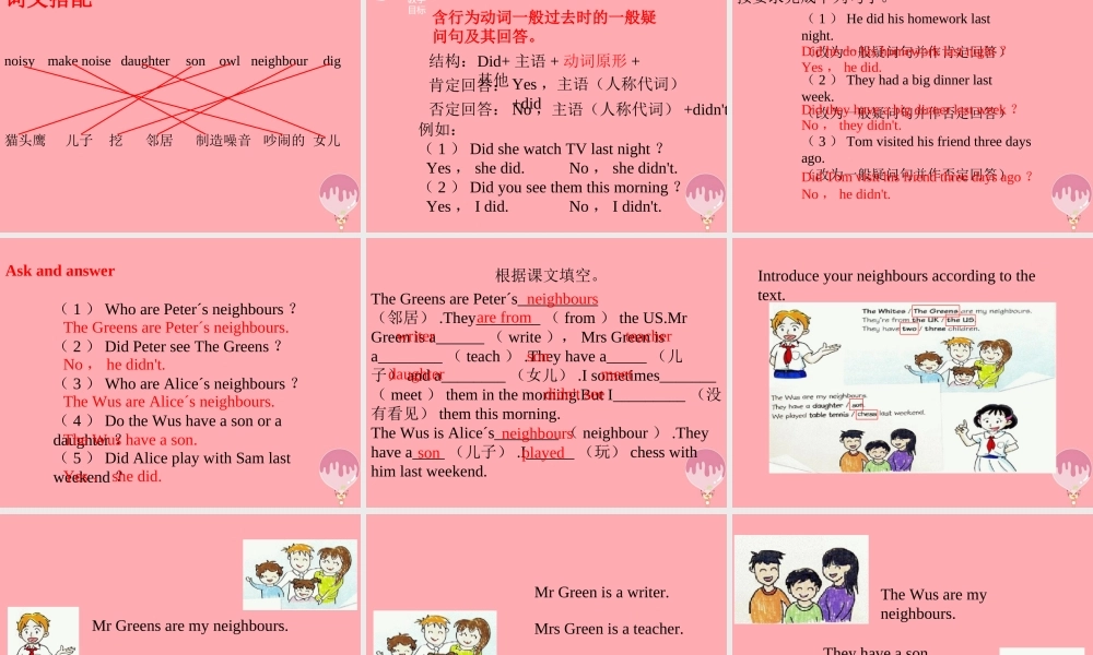 六年级英语上册 Unit 4 Our neighbours（第1课时）课件 牛津上海版-牛津上海版小学六年级上册英语课件