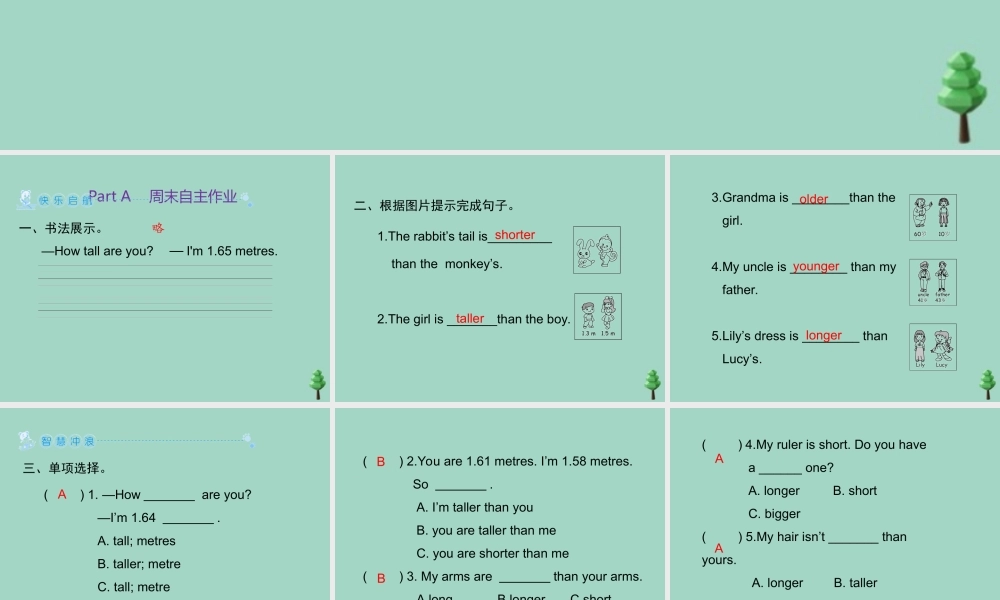 六年级英语下册 Unit 1 How tall are you Part A周末自主作业习题课件 人教PEP版-人教PEP小学六年级下册英语课件
