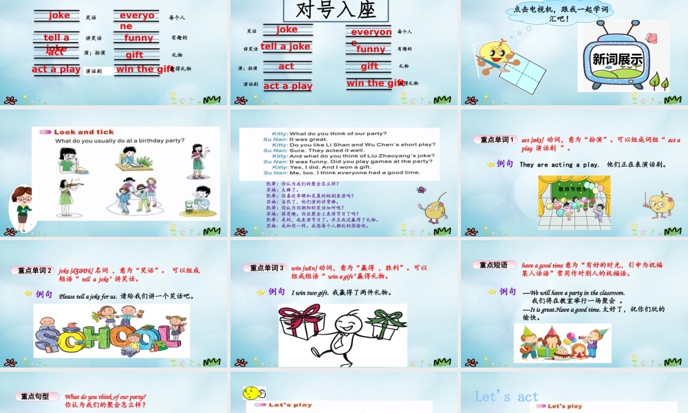 六年级英语上册 Unit 8 New Year’s party（第2课时）课件 陕旅版（三起）-陕旅版小学六年级上册英语课件