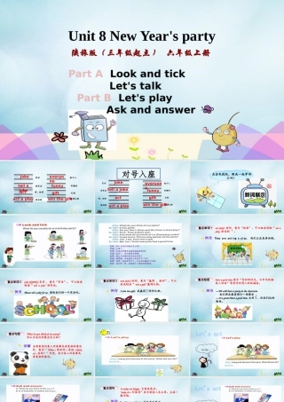 六年级英语上册 Unit 8 New Year’s party（第2课时）课件 陕旅版（三起）-陕旅版小学六年级上册英语课件