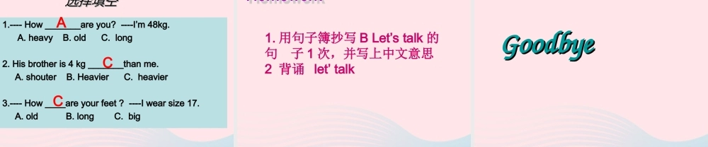 六年级英语下册 Unit 1 How tall are you Part B Lets talk教学课件 人教PEP版-人教PEP小学六年级下册英语课件