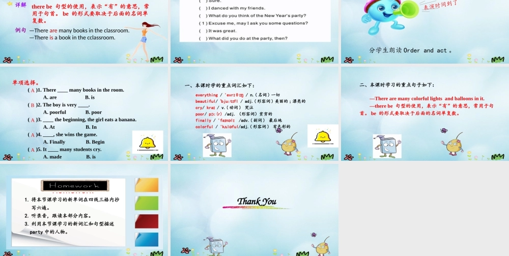 六年级英语上册 Unit 8 New Year’s party（第3课时）课件 陕旅版（三起）-陕旅版小学六年级上册英语课件