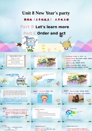 六年级英语上册 Unit 8 New Year’s party（第3课时）课件 陕旅版（三起）-陕旅版小学六年级上册英语课件