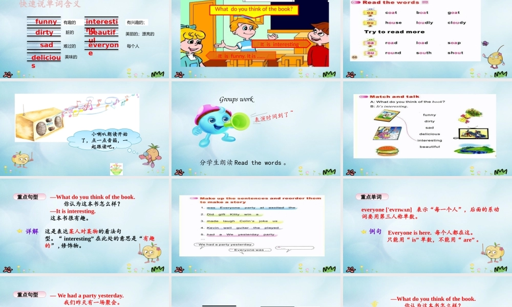 六年级英语上册 Unit 8 New Year’s party（第4课时）课件 陕旅版（三起）-陕旅版小学六年级上册英语课件