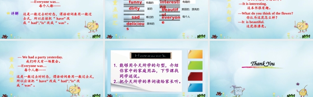 六年级英语上册 Unit 8 New Year’s party（第4课时）课件 陕旅版（三起）-陕旅版小学六年级上册英语课件