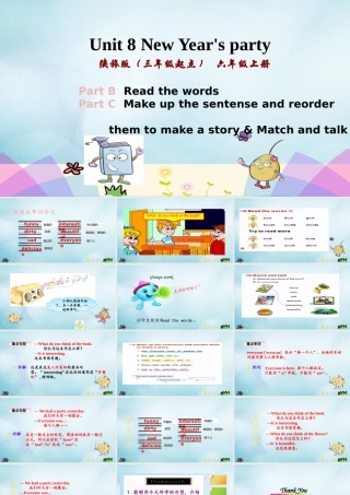 六年级英语上册 Unit 8 New Year’s party（第4课时）课件 陕旅版（三起）-陕旅版小学六年级上册英语课件