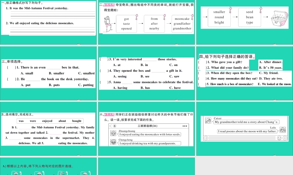六年级英语上册 Unit 4 The Mid-Autumn Festival is coming第二课时作业课件 湘少版（三起）-湘少版小学六年级上册英语课件
