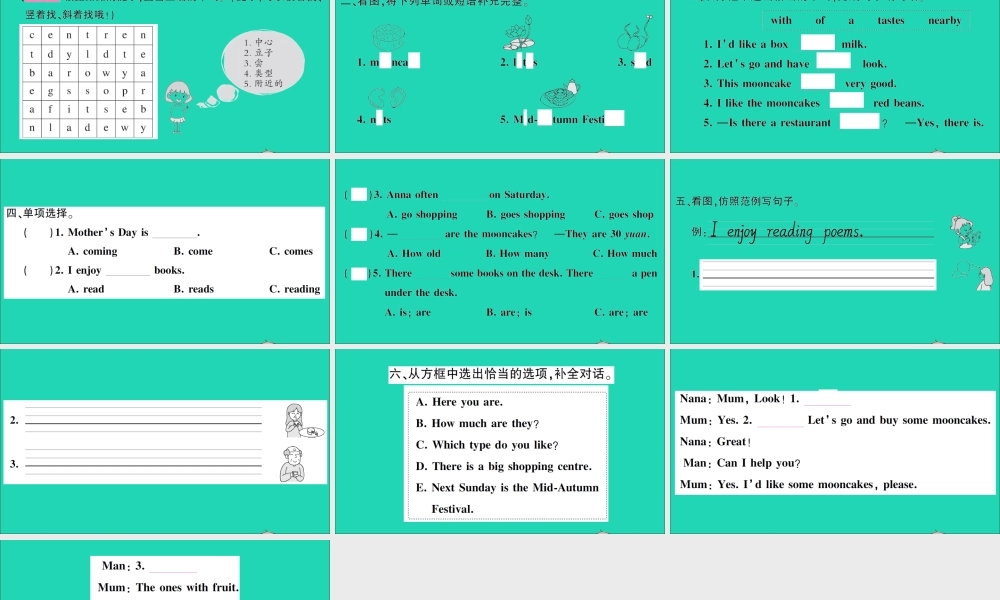 六年级英语上册 Unit 4 The Mid-Autumn Festival is coming第一课时作业课件 湘少版（三起）-湘少版小学六年级上册英语课件