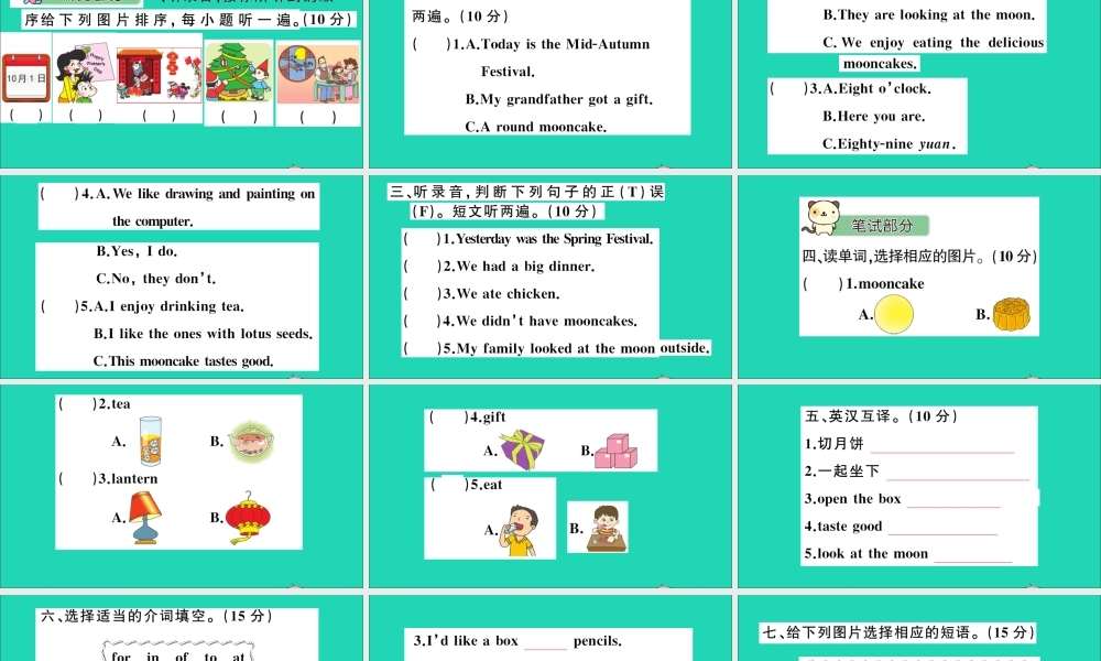 六年级英语上册 Unit 4 The Mid-Autumn Festive  is coming检测课件+素材 湘少版