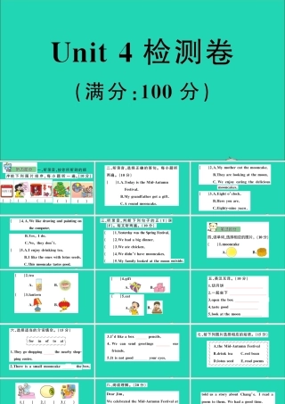 六年级英语上册 Unit 4 The Mid-Autumn Festive  is coming检测课件+素材 湘少版