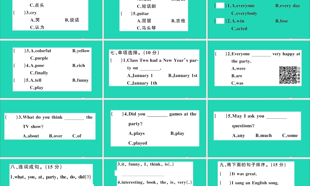 六年级英语上册 Unit 8 New Year's party检测课件+素材 陕旅版（三起）