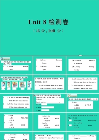 六年级英语上册 Unit 8 New Year's party检测课件+素材 陕旅版（三起）