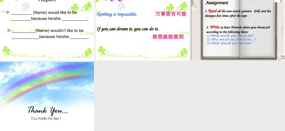 六年级英语上册 Unit 4 What would you like to be课件2 牛津上海版（一起）-牛津上海版小学六年级上册英语课件