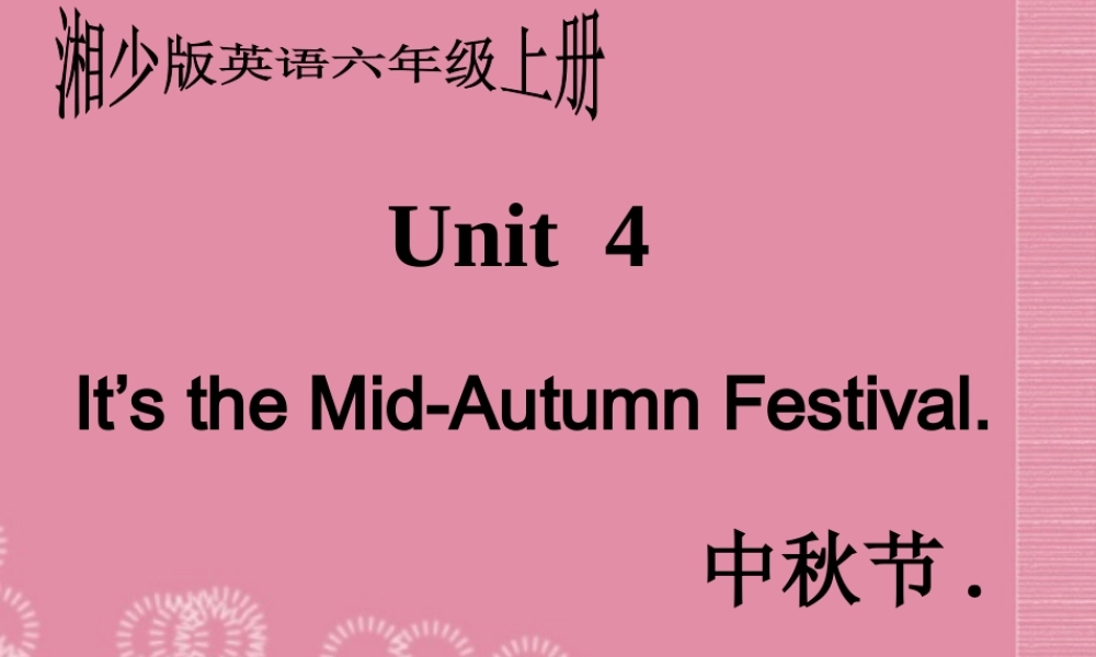 六年级英语上册 Unit 4（2）课件 湘少版