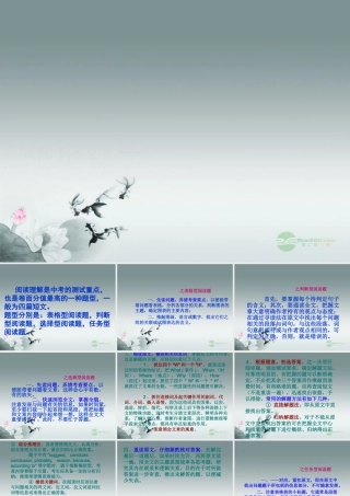 六年级英语上册 Unit 4课件 人教新起点