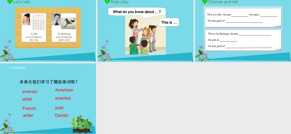 六年级英语上册 Unit 5 Famous People（Lesson 1）课件 人教新起点-人教新起点小学六年级上册英语课件