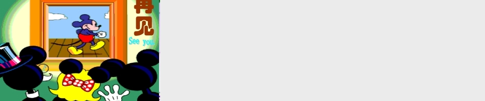 六年级英语上册 Unit 5 Is this your pencil课件（1） 鲁教版