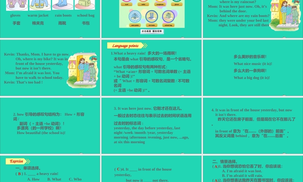 六年级英语上册 Unit 5 It was here just now part A课件+素材 陕旅版（三起）