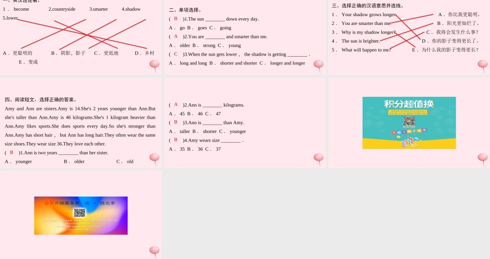 六年级英语下册 Unit 1 How tall are you Part B第三课时习题课件 人教PEP版-人教PEP小学六年级下册英语课件