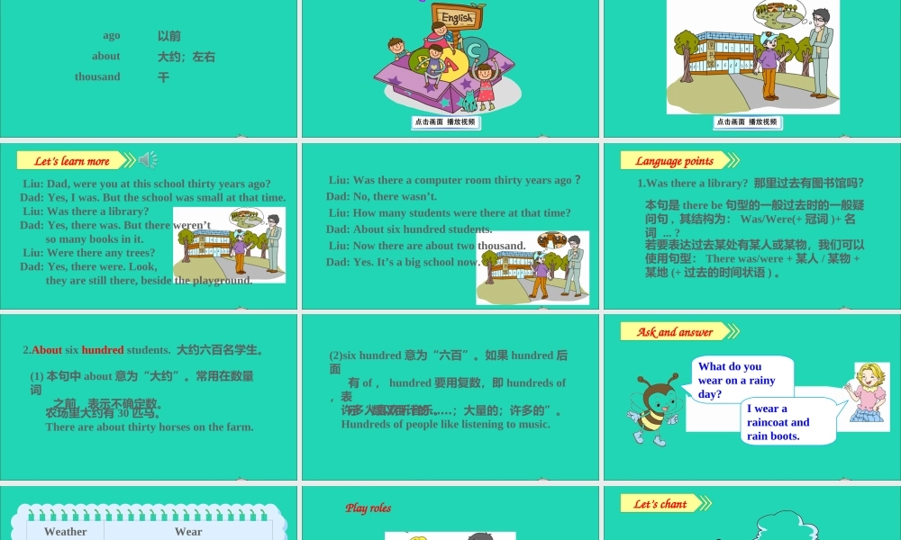 六年级英语上册 Unit 5 It was here just now part B课件+素材 陕旅版（三起）