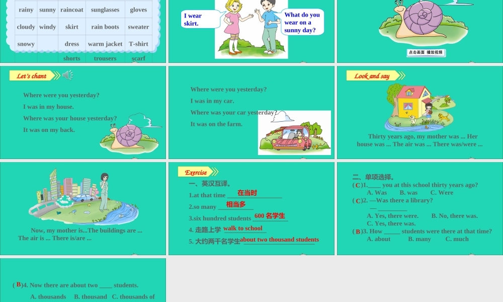 六年级英语上册 Unit 5 It was here just now part B课件+素材 陕旅版（三起）