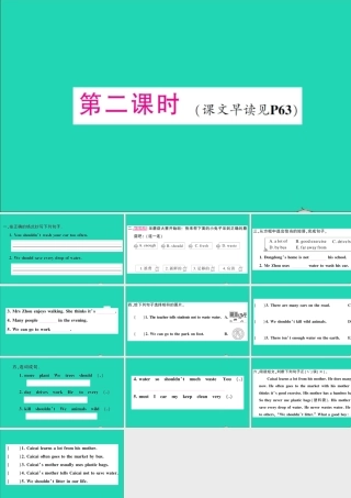 六年级英语上册 Unit 8 We shouldn't waste water第二课时作业课件 湘少版（三起）-湘少版小学六年级上册英语课件