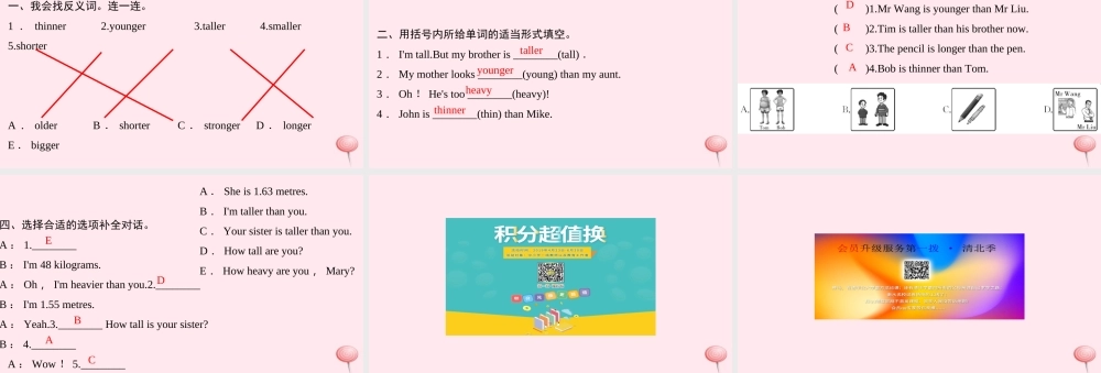 六年级英语下册 Unit 1 How tall are you Part B第四课时习题课件 人教PEP版-人教PEP小学六年级下册英语课件