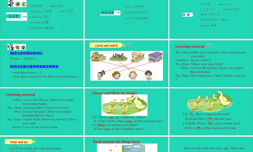六年级英语上册 Unit 5 It was here just now part C课件+素材 陕旅版（三起）