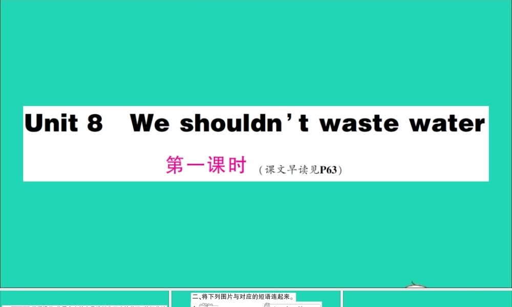 六年级英语上册 Unit 8 We shouldn't waste water第一课时作业课件 湘少版（三起）-湘少版小学六年级上册英语课件