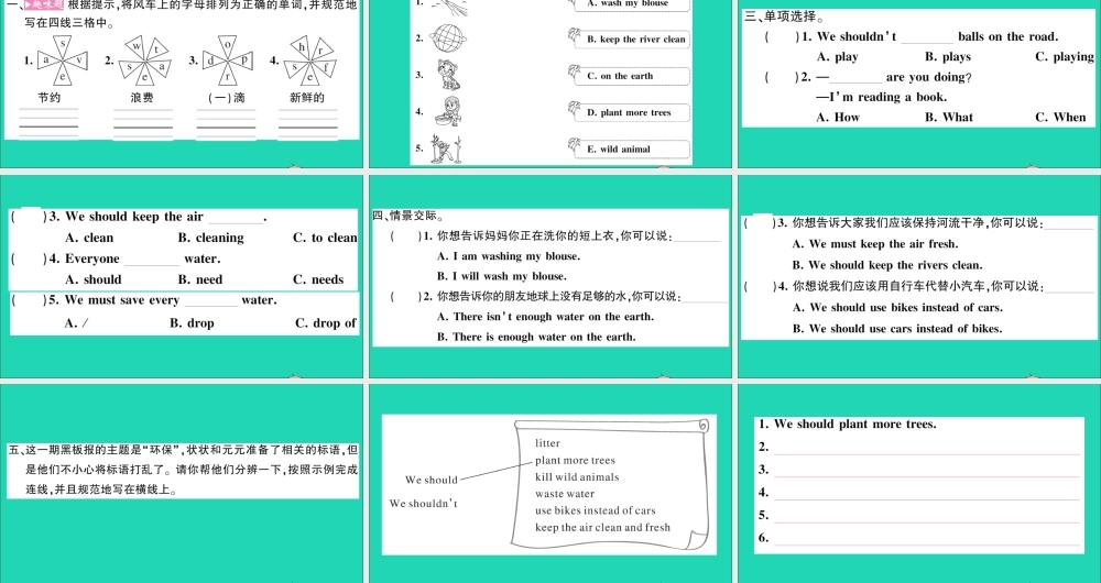 六年级英语上册 Unit 8 We shouldn't waste water第一课时作业课件 湘少版（三起）-湘少版小学六年级上册英语课件