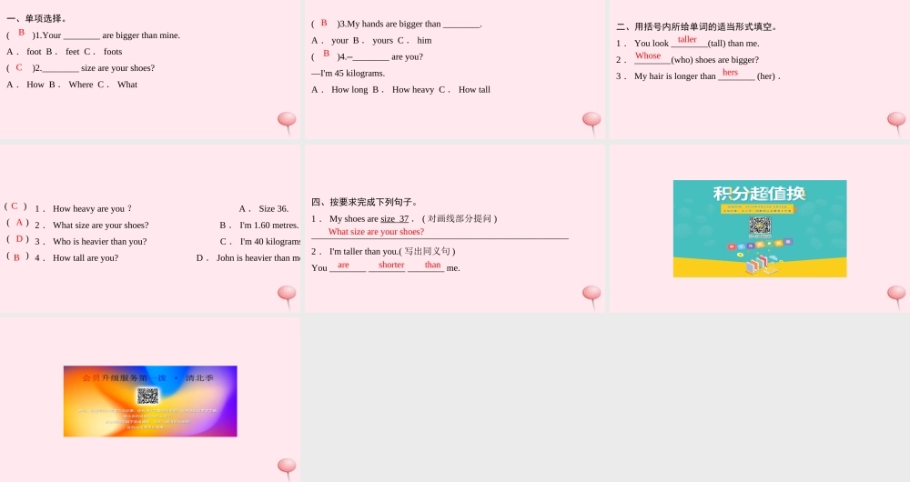 六年级英语下册 Unit 1 How tall are you Part B第一课时习题课件 人教PEP版-人教PEP小学六年级下册英语课件